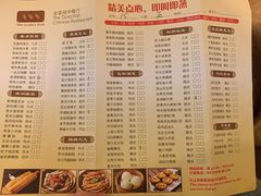 菜单-广东嘉华大酒店·金銮阁中餐厅