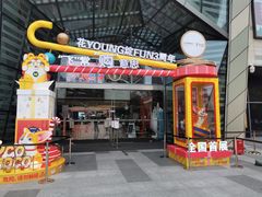 -IPARK购物中心