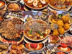 -沙胆彪炭炉牛杂煲(上海日月光广场店)