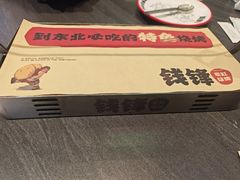 -钱锋炭缸烧烤(南湖大路总店)