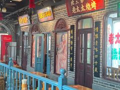 -北三老太太烧烤(人生一串上榜店)