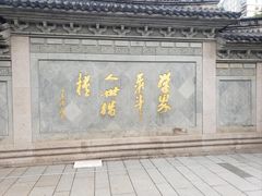 -蔡元培故居