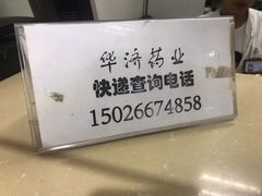 -上海市中医文献馆