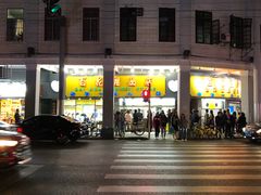 门面-百花传统甜品店(原址店)