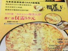 android_upload_pic-尊宝比萨(后海花半里店)