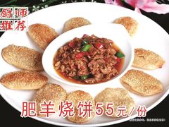 肥牛烧饼-小俞村食府(新华·学府春天店)