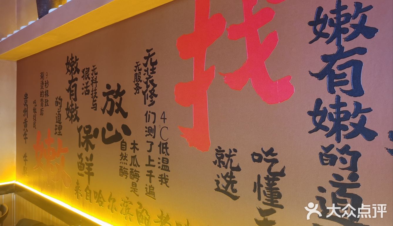不是火锅的不一样体验