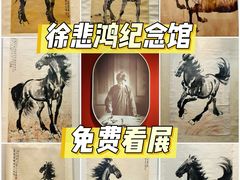 -徐悲鸿纪念馆