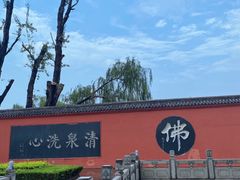 -百脉泉景区
