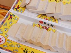 -芦月轩羊蝎子(北蜂窝店)