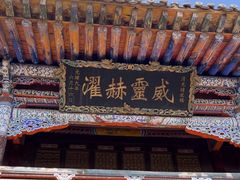 -丹噶尔古城