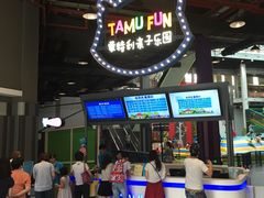 -蒙特利亲子乐园