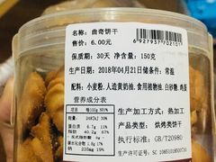 -闻酥园(大慈寺店)