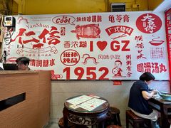 -仁信双皮奶(庙前直街店)