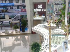 -大光明眼镜(锦华路旗舰店)