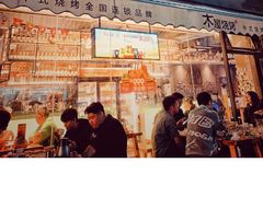 门面-木屋烧烤(创意园店)