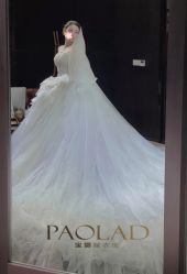 -南京宝娜嫁衣婚纱礼服馆(中央路店)