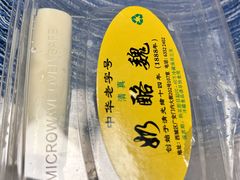 -奶酪魏(牛街总店)