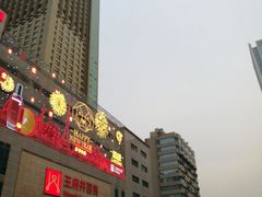 -王府井百货(总府店)