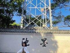 -墨池公园