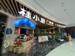 -桂小厨广西菜(青秀万达店)