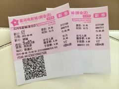 -星河国际影城(新会店)