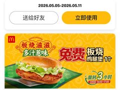 -麦当劳(无锡滨湖万达店)