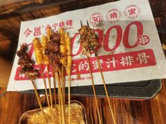 -今邕烧烤(西大店)