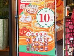 -新雅粤菜馆(南京东路店)