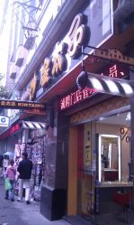 IMAG3725-金太子形象设计