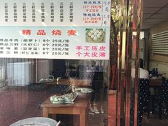菜单-正宗天津烧麦馆(柳州路店)