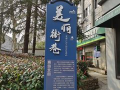 -莫干山风景区