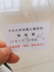 -苏州大学附属儿童医院(园区总院)