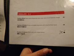 菜单-La Tavernetta(Bar à Vin)(乌鲁木齐路店)