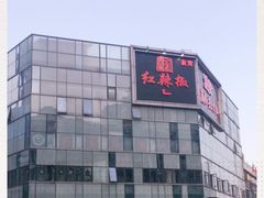 -红辣椒·川菜·火锅(科华路店)