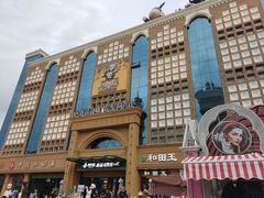 -新疆国际大巴扎