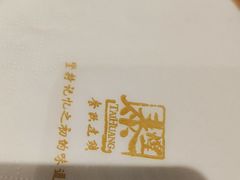 -泰煌鸡·上海白斩鸡·鸡汤面(万航店)