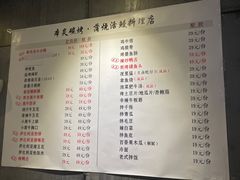菜单-本炙炭烤·蒲烧活鳗料理店(金沙洲店)