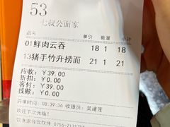 -七叔公面家(湾仔沙店)