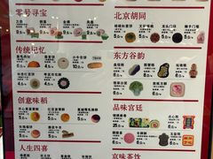 -北京稻香村(零号店)
