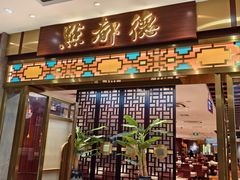 -点都德(华强南店)