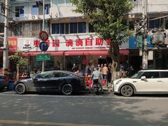 -枣阁园滴滴自助餐