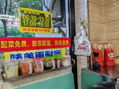 -107粉铺