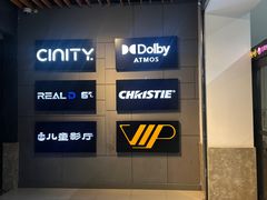 -万达影城(双流万达广场CINITY店)