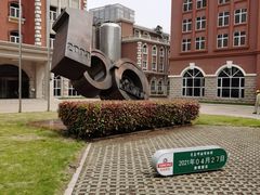 -青岛啤酒博物馆