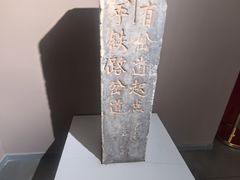 -中国铁道博物馆(正阳门馆)