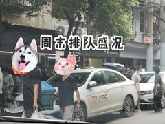 -家阳赵师傅油饼包烧麦(粮道街店)