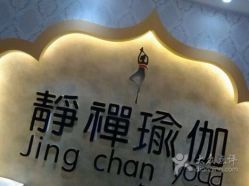 -JC·YOGA静禅瑜伽普拉提