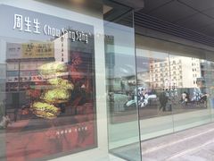 -第一百货(姑苏店)