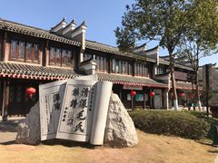 -清漾毛氏文化村